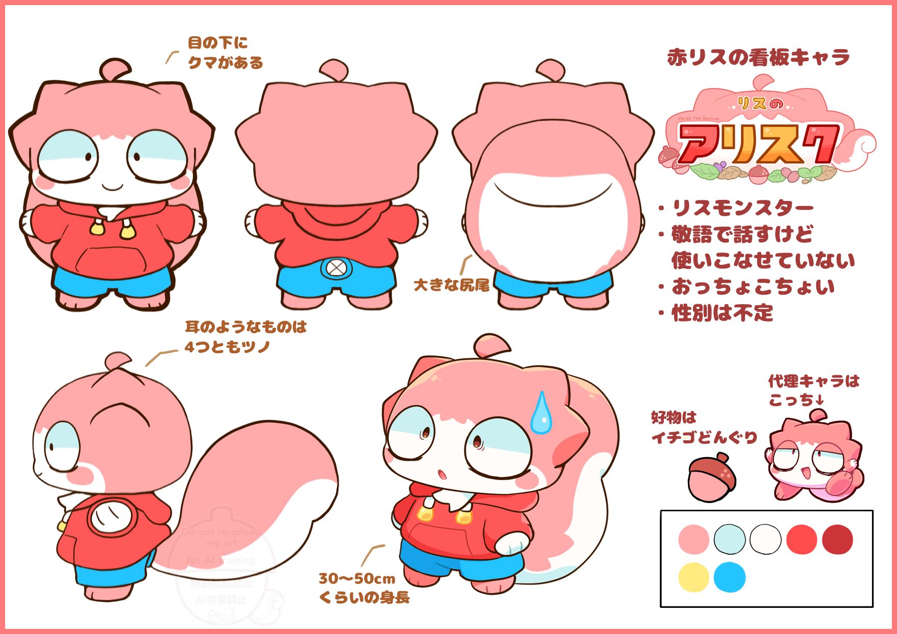 カップ(赤)からリスさん♡ 赤リス (@Akarisu@mascodon.jp) - マスコどん！